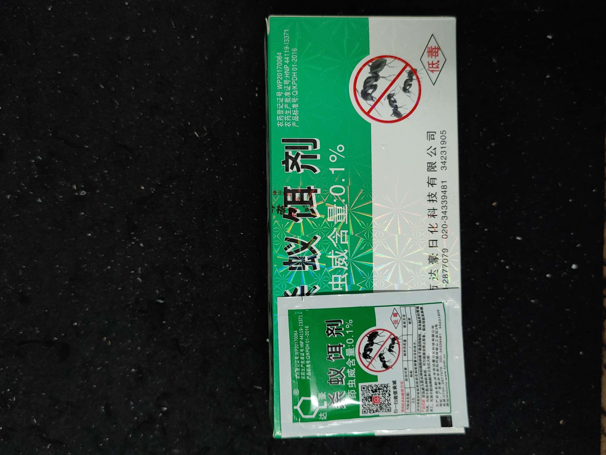 Yiwu Good Goods New Dachao Home Ant Killing Ants Killing Bait Indoor Kitchen In Addition To Black And Red Ants Small Yellow Ant Factory Wholesale -1006/34898 Specification drawing