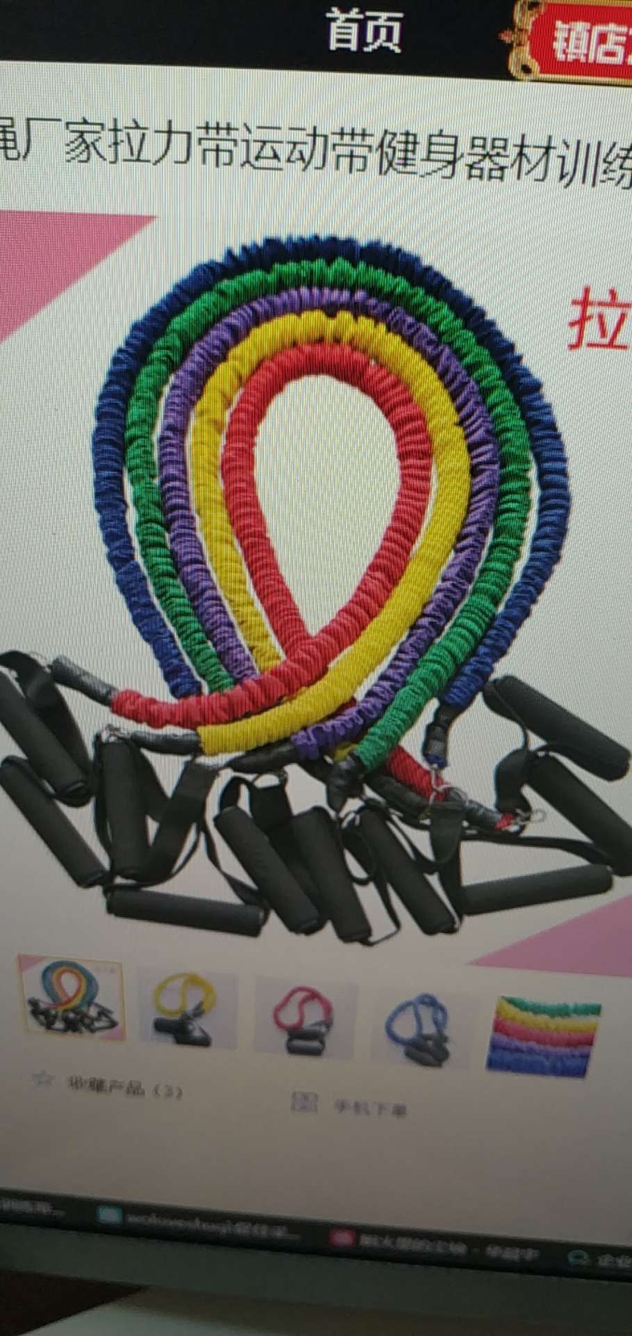 运动拉力绳：拉力器：白底实物图