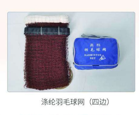 Polyester badminton net (four sides)