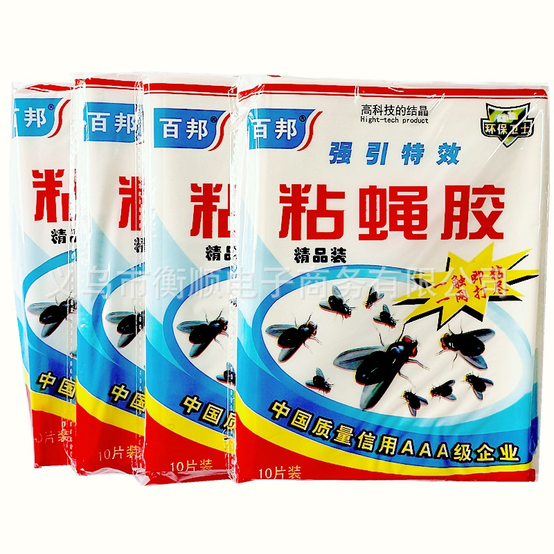 Baobang 10 / Pack Price Supermarket Special Sticky Fly Paper Sticky Fly Board Fly Paper Fly Paste Environmental Protection Non-Toxic Item Picture