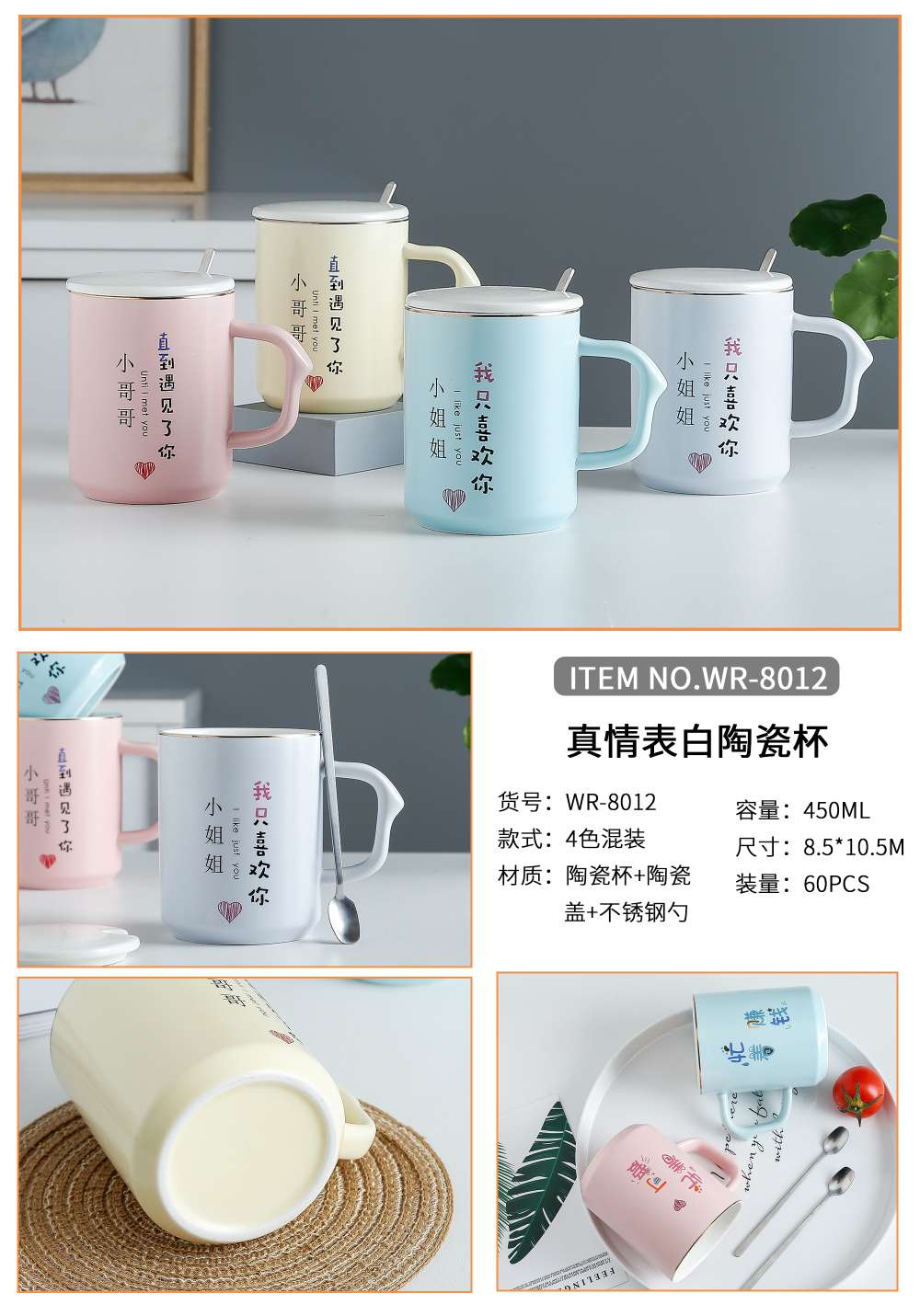 New cute girl mood couple coffee cup with text, ceramic mark water cup, male and female student water cup, covered spoon, creative, personalized and trendy office home use