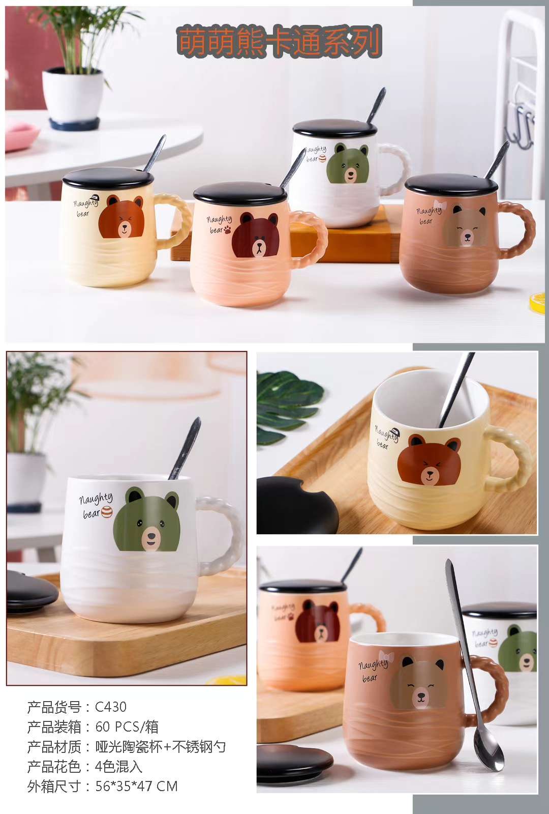 New cartoon cute bear girl mood couple coffee cup, ceramic mug, covered spoon, creative, personalized and trendy office home use