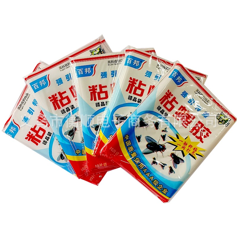 Baobang 10 / Pack Price Supermarket Special Sticky Fly Paper Sticky Fly Board Fly Paper Fly Paste Environmental Protection Non-Toxic Application Scenario