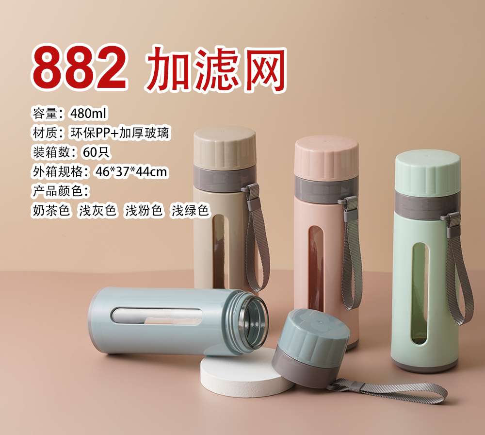 New double-layer portable plastic shell glass cup, anti-drop water cup, office water cup, household drinking cup, creative cup, men's and women's water cup, flower tea cup, 500ml