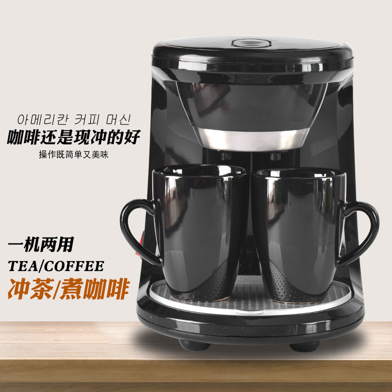 美式咖啡机家用小型全自动一体机蒸汽滴漏式迷你咖啡机电动单双杯白底实物图