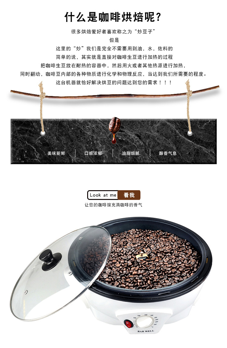 咖啡烘豆机养生锅家用爆米花机生豆干果花生烘焙炒货机果皮茶机详情图9