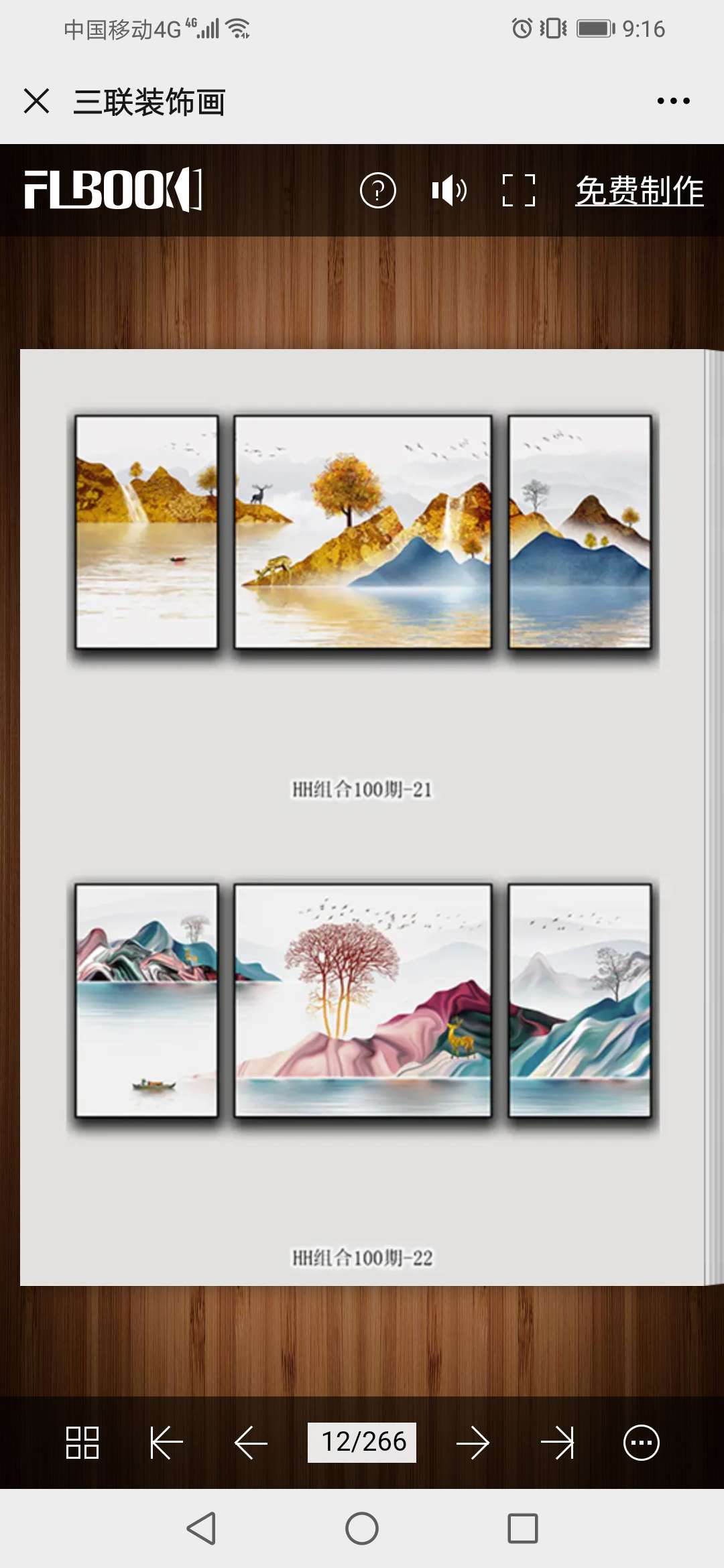 山水北欧客厅装饰画 thumbnail