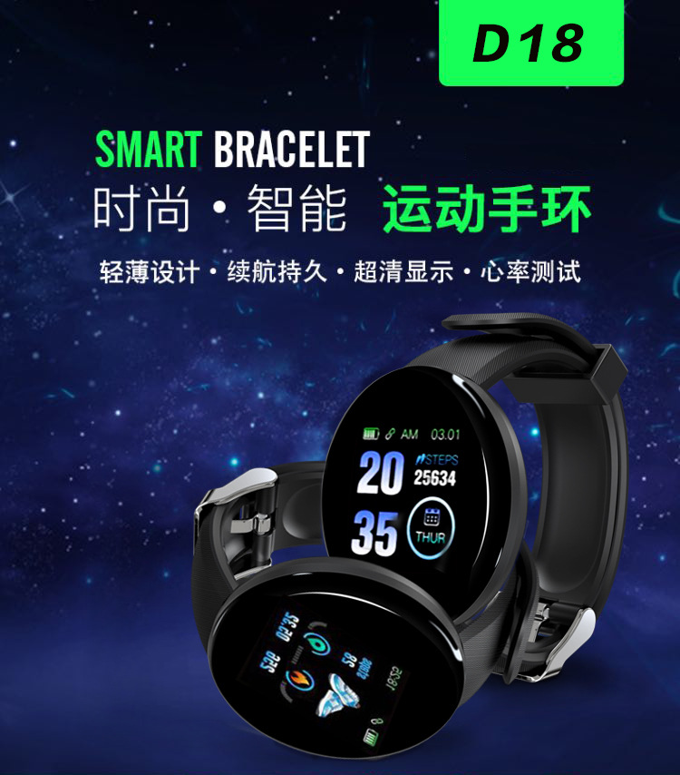 New product D18 round screen smart bracelet, color screen bracelet, step counting for exercise, sleep monitoring, heart rate monitoring, fitness bracelet factory details Picture