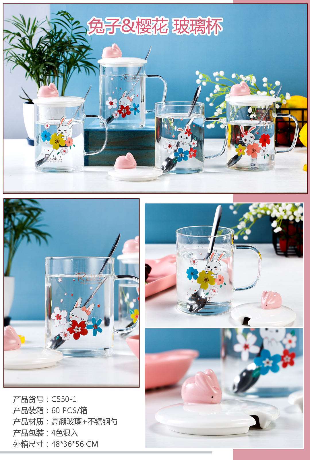 New fashionable rabbit-printed glass cups, high borosilicate household water cups, cute children's milk cups, water cups for boys and girls, coffee cups, breakfast milk tea cups Item Picture
