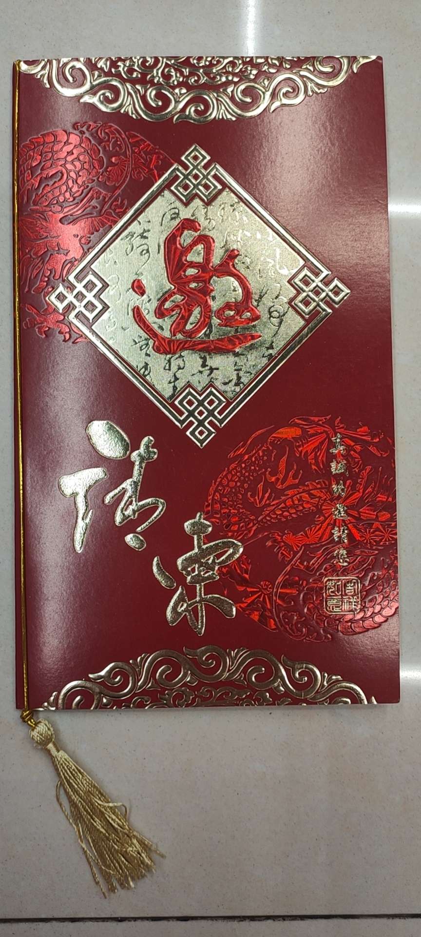 请柬请帖喜字新品上架6图