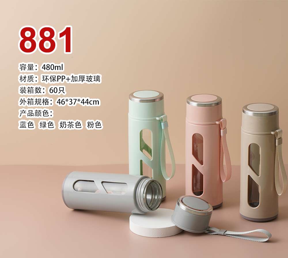 New double-layer portable plastic shell glass cup, anti-drop water cup, office water cup, household drinking cup, creative cup, men's and women's water cup, 480-550ml