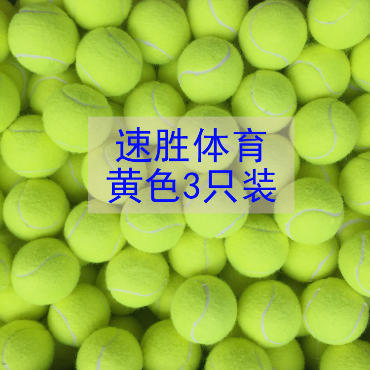 宠物网球 狗狗玩具球 耐咬磨牙网球 狗狗网球 弹力球 按摩球