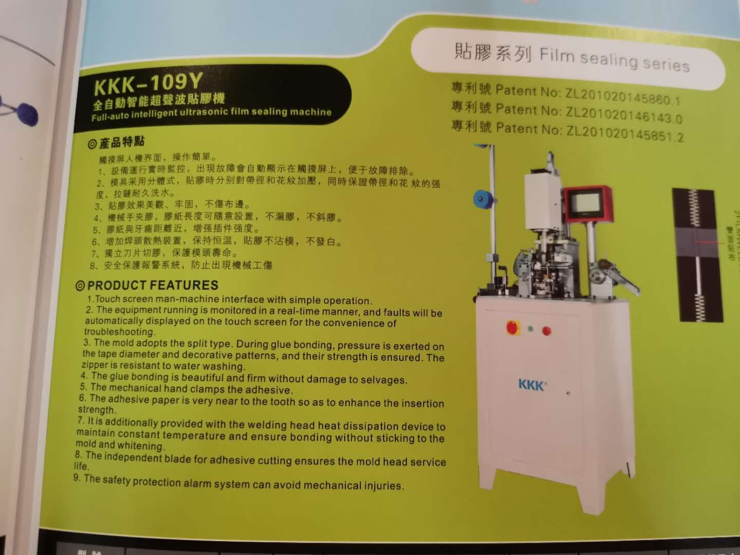 KKK, 109 y
Automatic intelligent ultrasonic glue sticking machine thumbnail