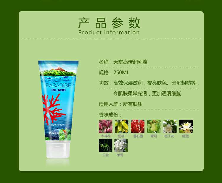 DEAR BODY Lady Paradise Island Double Cream