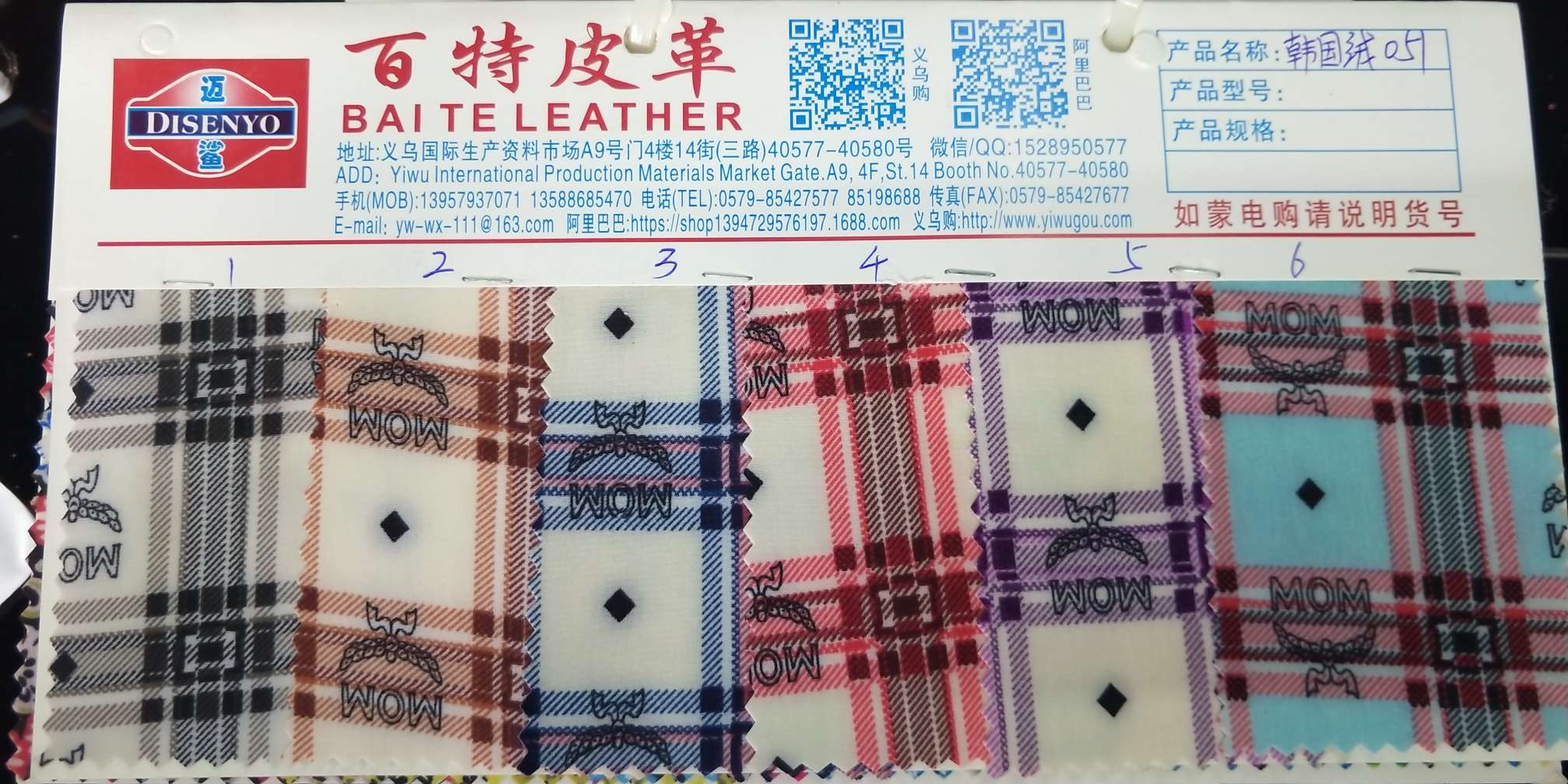 韩国绒051爆款 厂家直销 市场价