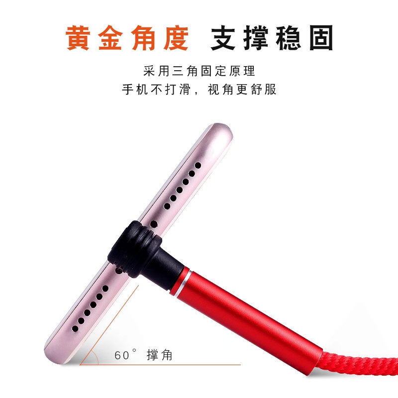 手机数据线带支架图