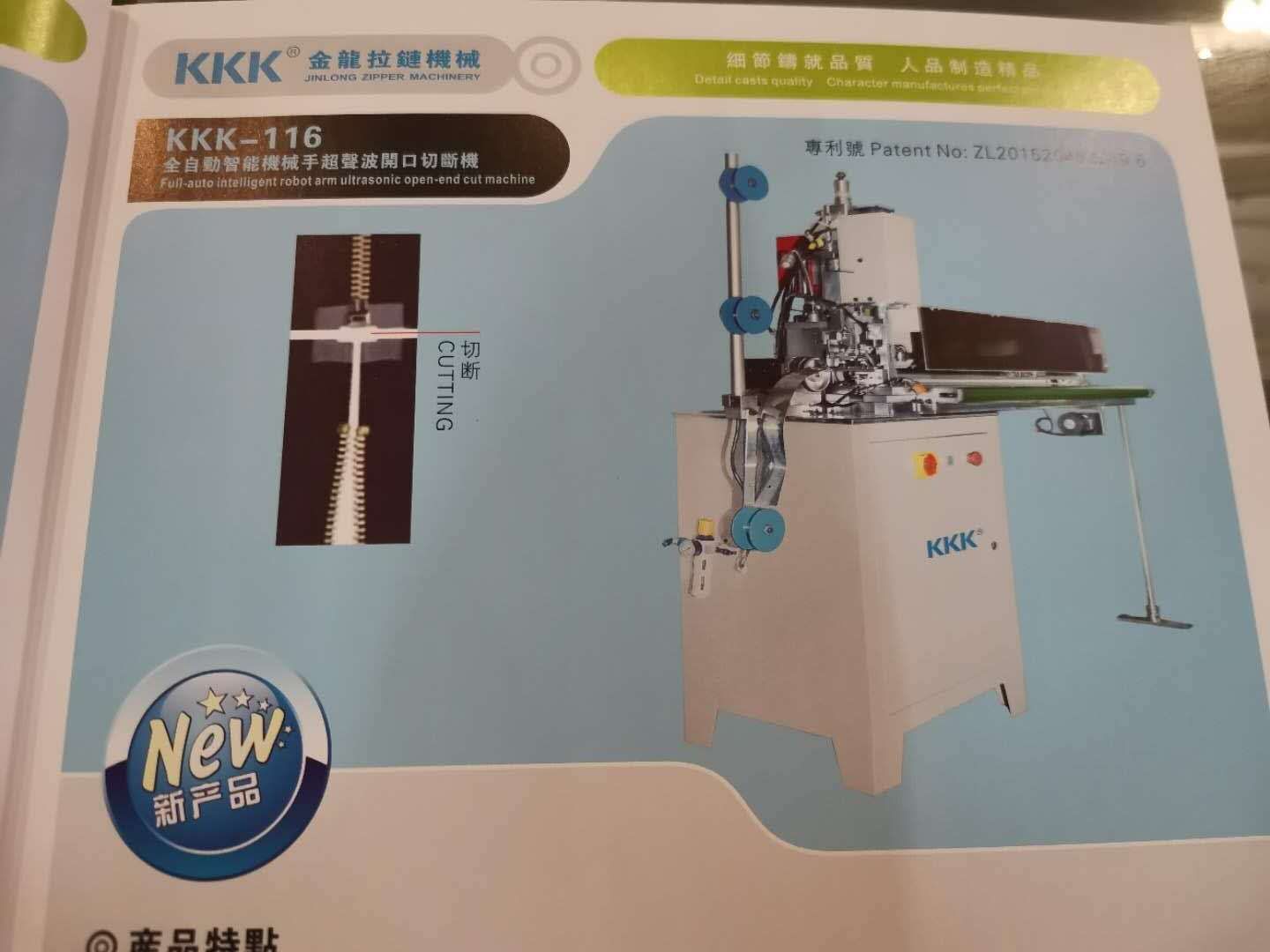 KKK—116
全自动智能机械手超声波闭口切断机图