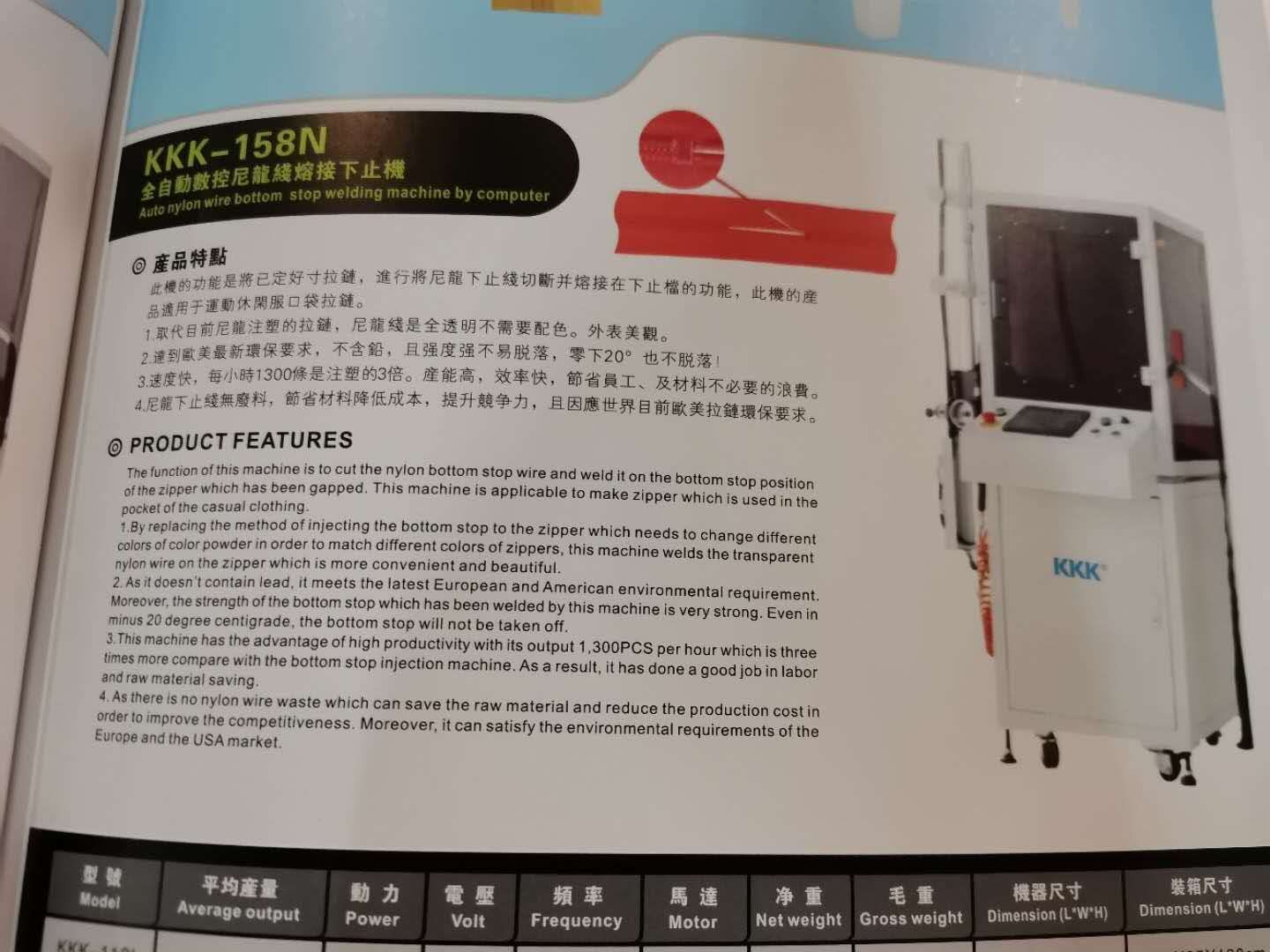 KKK, 158 n
Fully automatic CNC nylon wire fuse stopper thumbnail