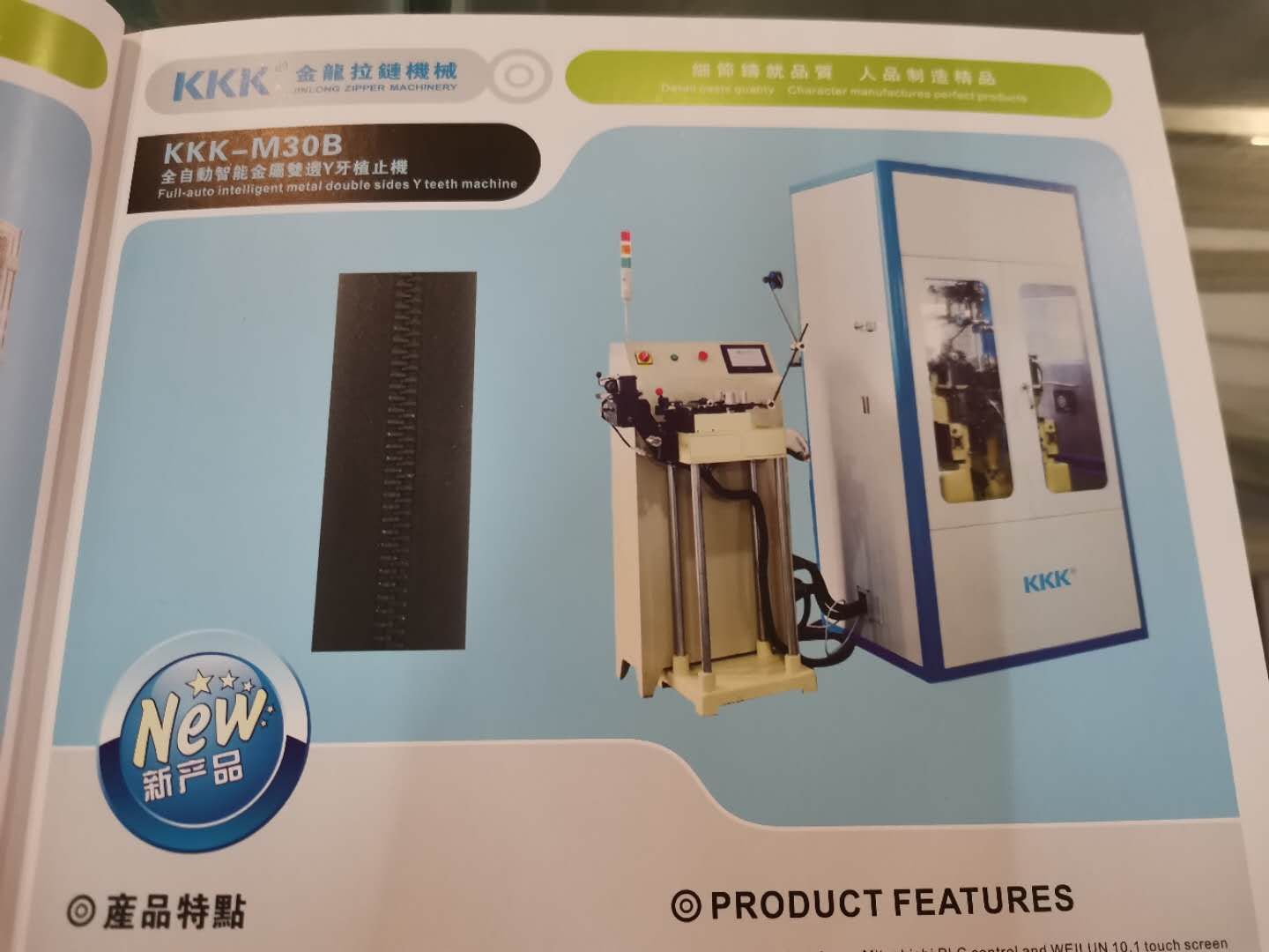 KKK—M30B
全自动智能金属双边Y牙植止机