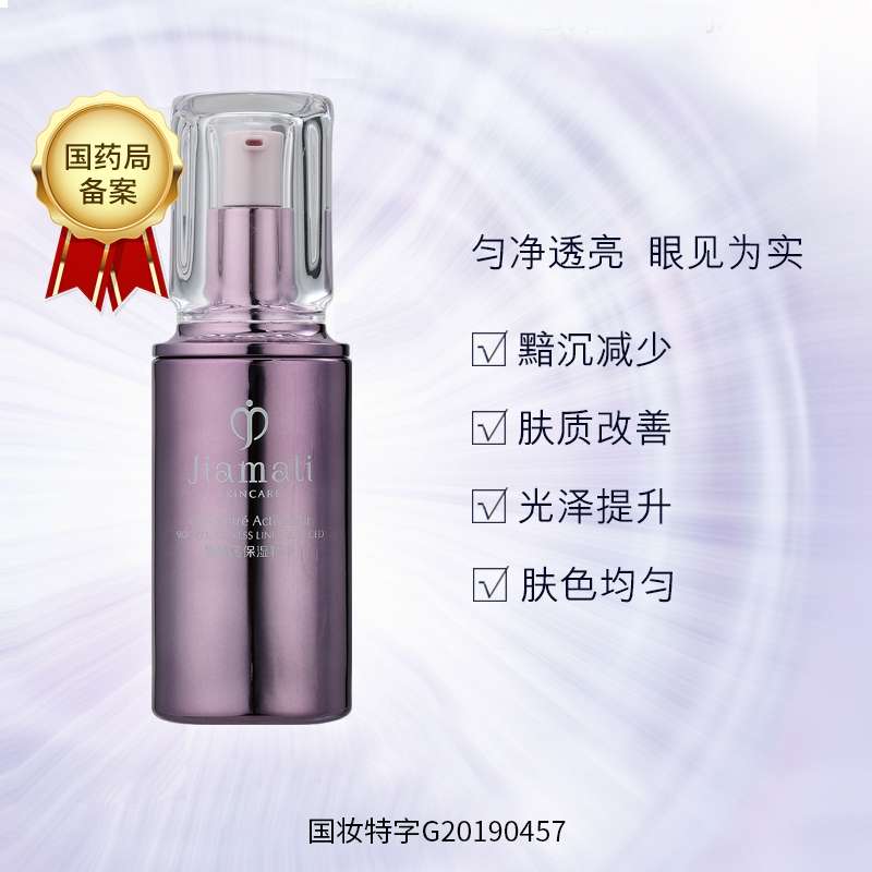Mary's Hydrating, Moisturizing, Anti-Aging and Brightening Little Purple Bottle undefined
