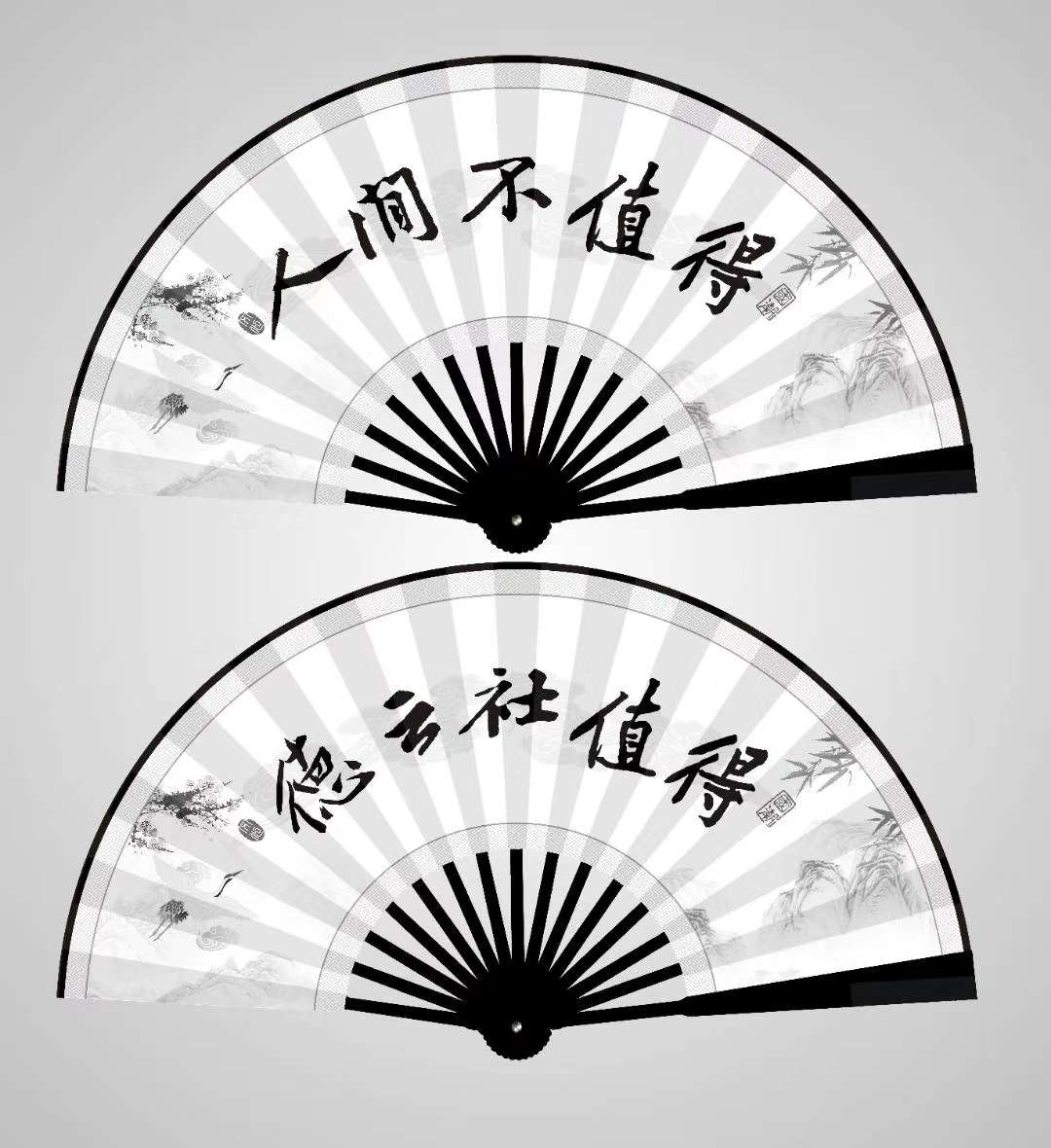 蹦迪扇子折扇题字 豪横网红夜店一心只蹦圣贤迪白底实物图