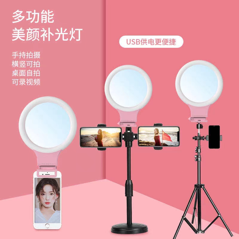 手机美颜补光灯