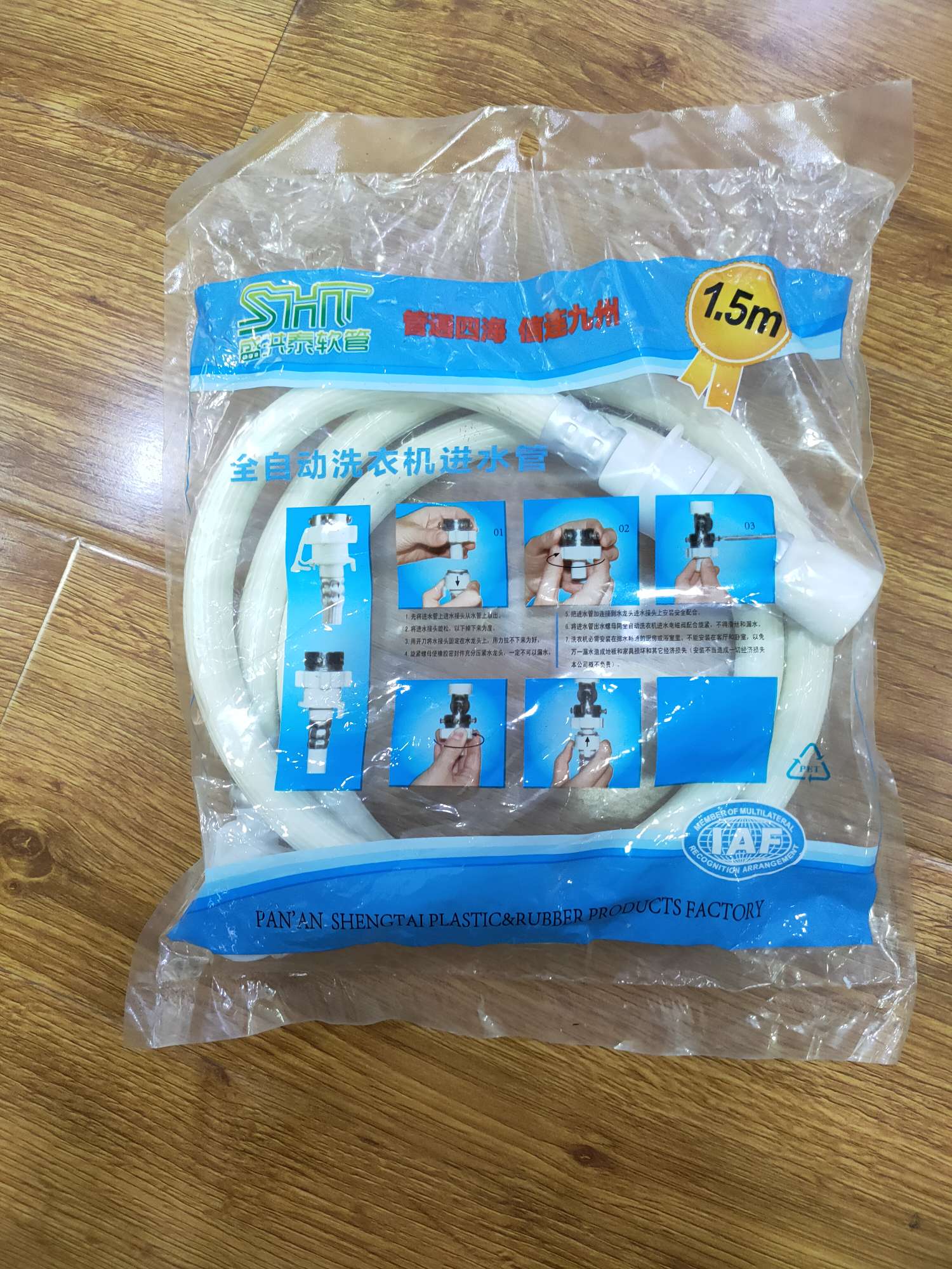 〖全新原装〗全自动洗衣机进水管 长度1.5米  通用型入水管子 零配件