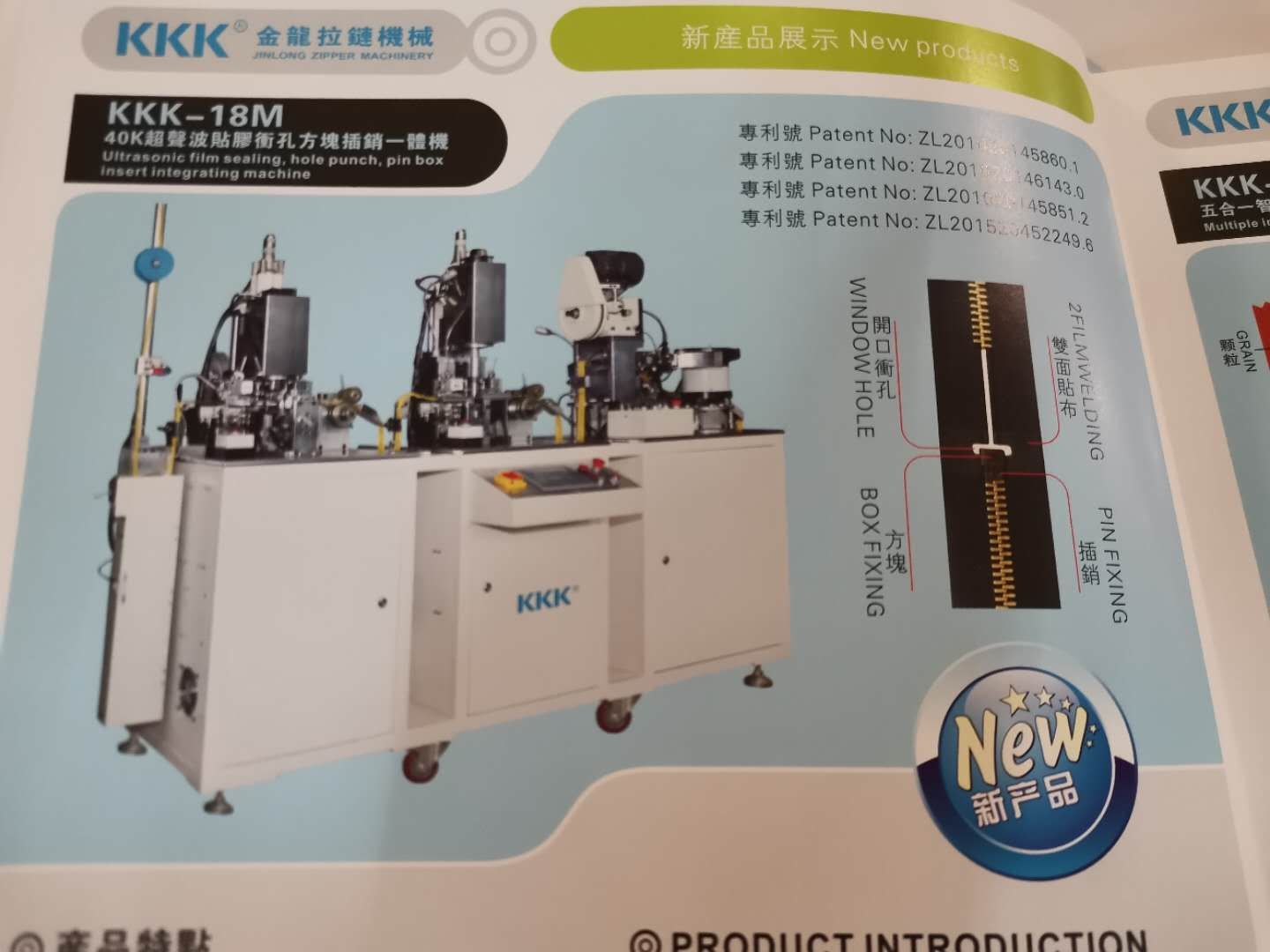 KKK—18M
40K超声波贴胶冲孔方块插销