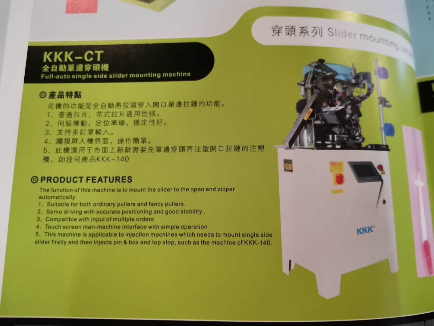 KKK - CT
Full automatic single side head piercing machine thumbnail