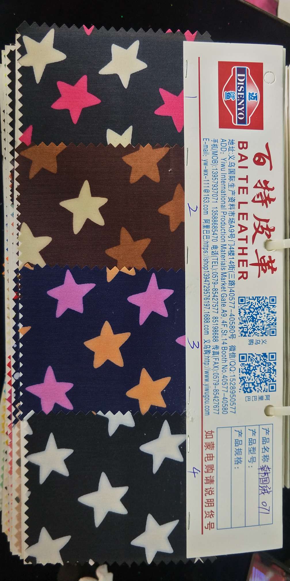 韩国绒071五角星爆款 厂家直销