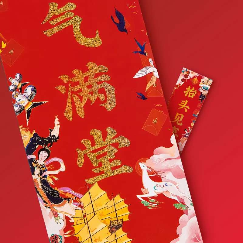 Gift advertisement Couplet "Fu" character red envelope gift package in stock, customized for 315 details Picture