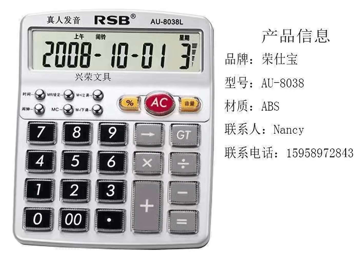 RSB AU-8038 real Person Pronunciation calculator Financial Bank accountant large screen displays 12 digit computer keypad calculator thumbnail