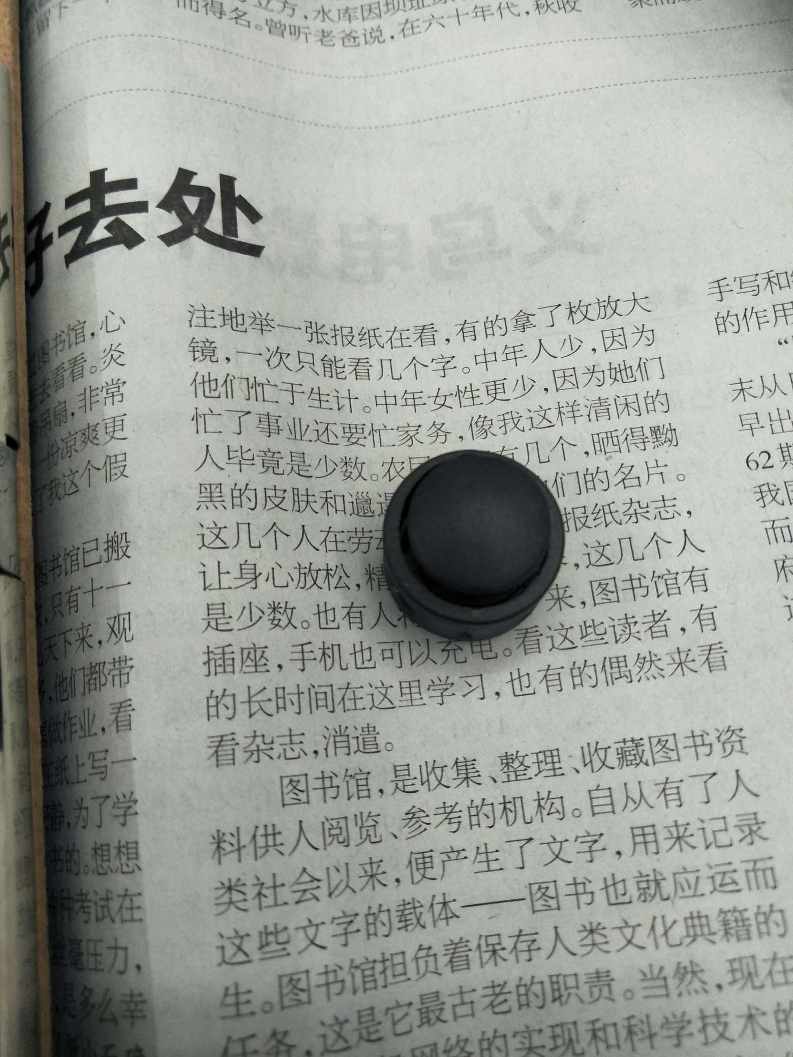 「彩色蘑菇卡头辅料组合」