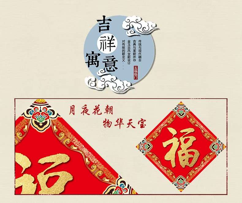 Gift advertisement Couplet "Fu" character red envelope gift package in stock, customized 312 undefined