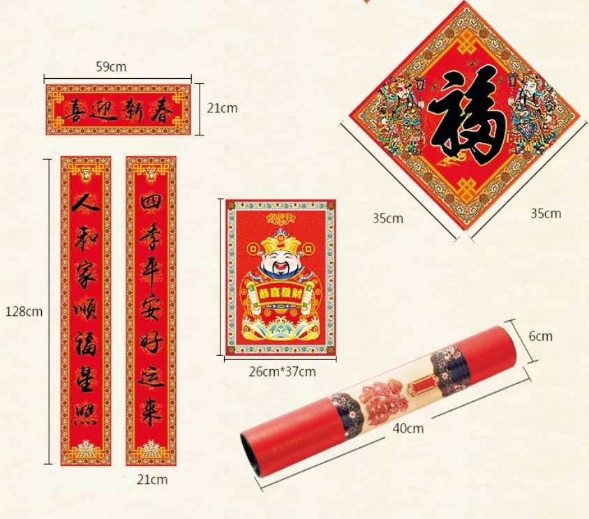 Gift advertisement Couplet "Fu" character Red Envelope Gift pack in stock, Customized 002-01 undefined