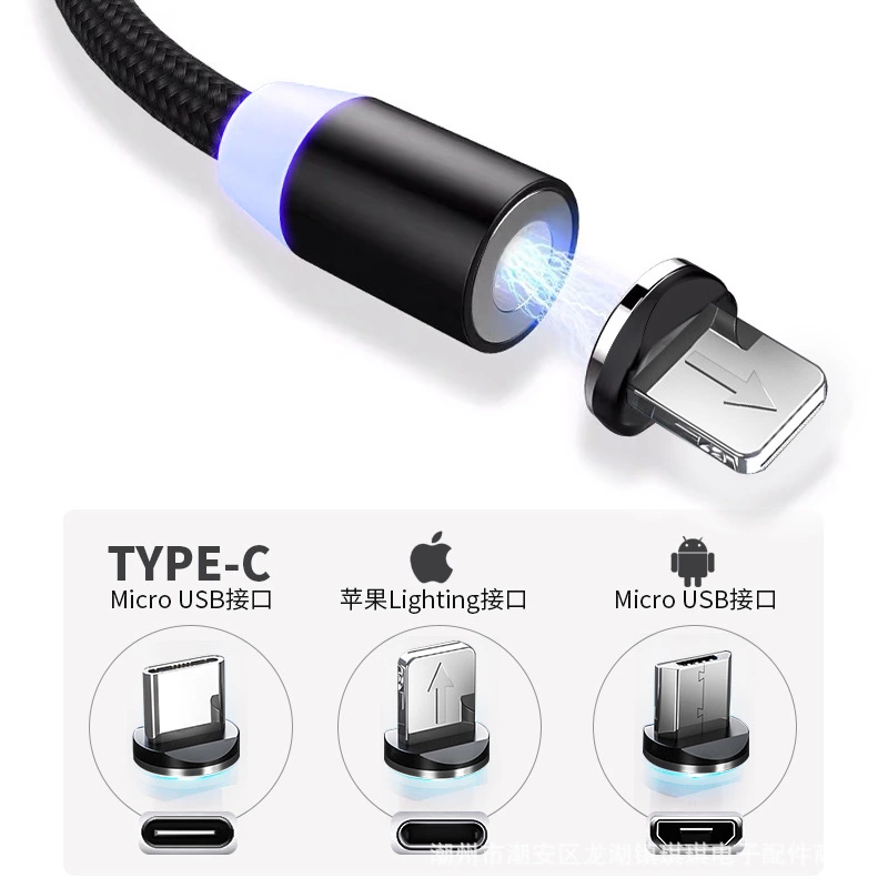 磁吸数据线 盲吸发光 360度磁力充电线 适用安卓苹果type-c三合一