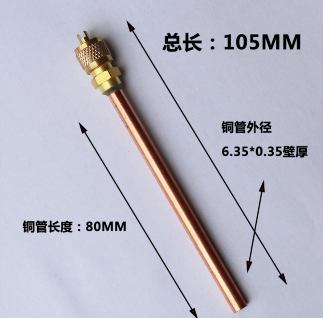 冰箱加氟阀