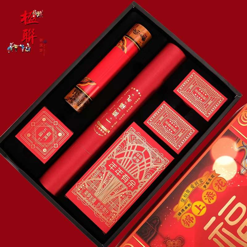 Gift advertisement Couplet "Fu" character red envelope gift pack in stock, customized 316 undefined