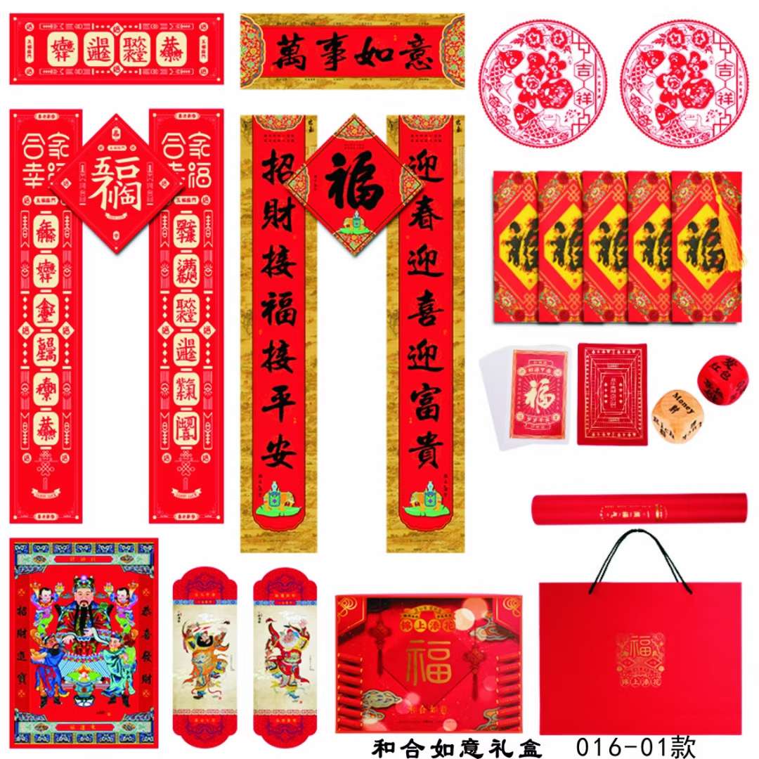 Gift advertisement Couplet "Fu" character red envelope gift pack in stock, customized 316 undefined