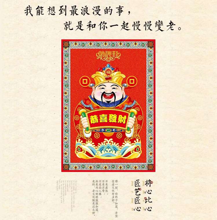 Gift advertisement Couplet "Fu" character Red Envelope Gift pack in stock, Customized 002-01 Application Scenario