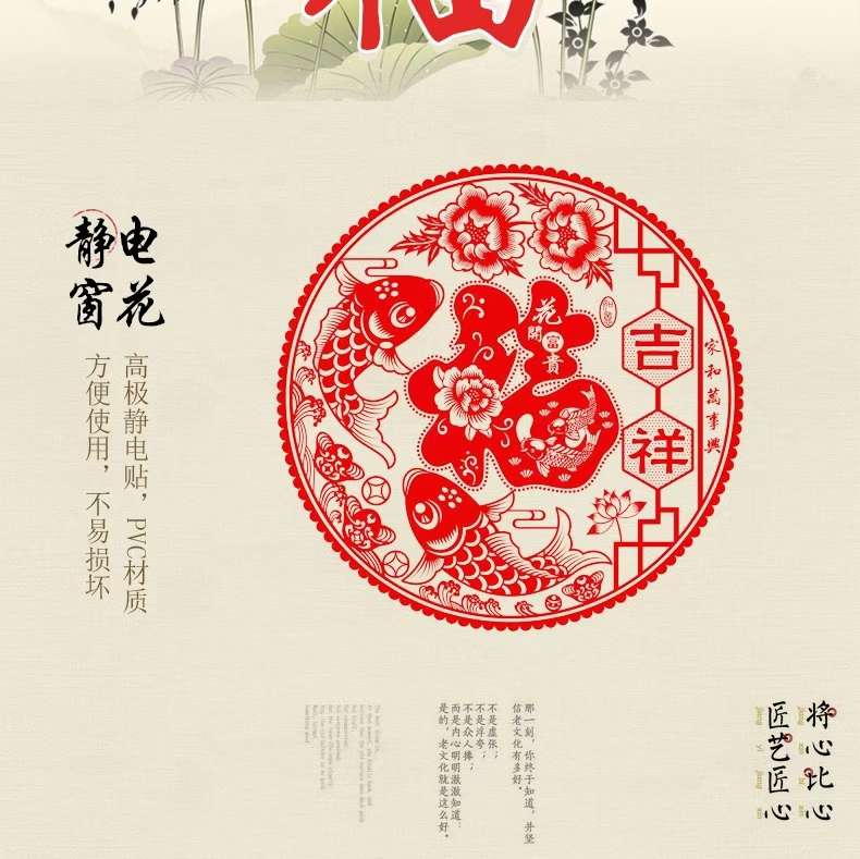 Gift advertisement Couplet "Fu" character red envelope gift package in stock, custom-made 314 Item Picture
