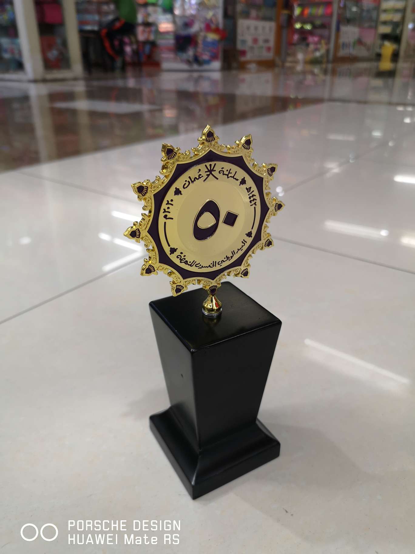 Oman Zinc Alloy Trophy details Picture