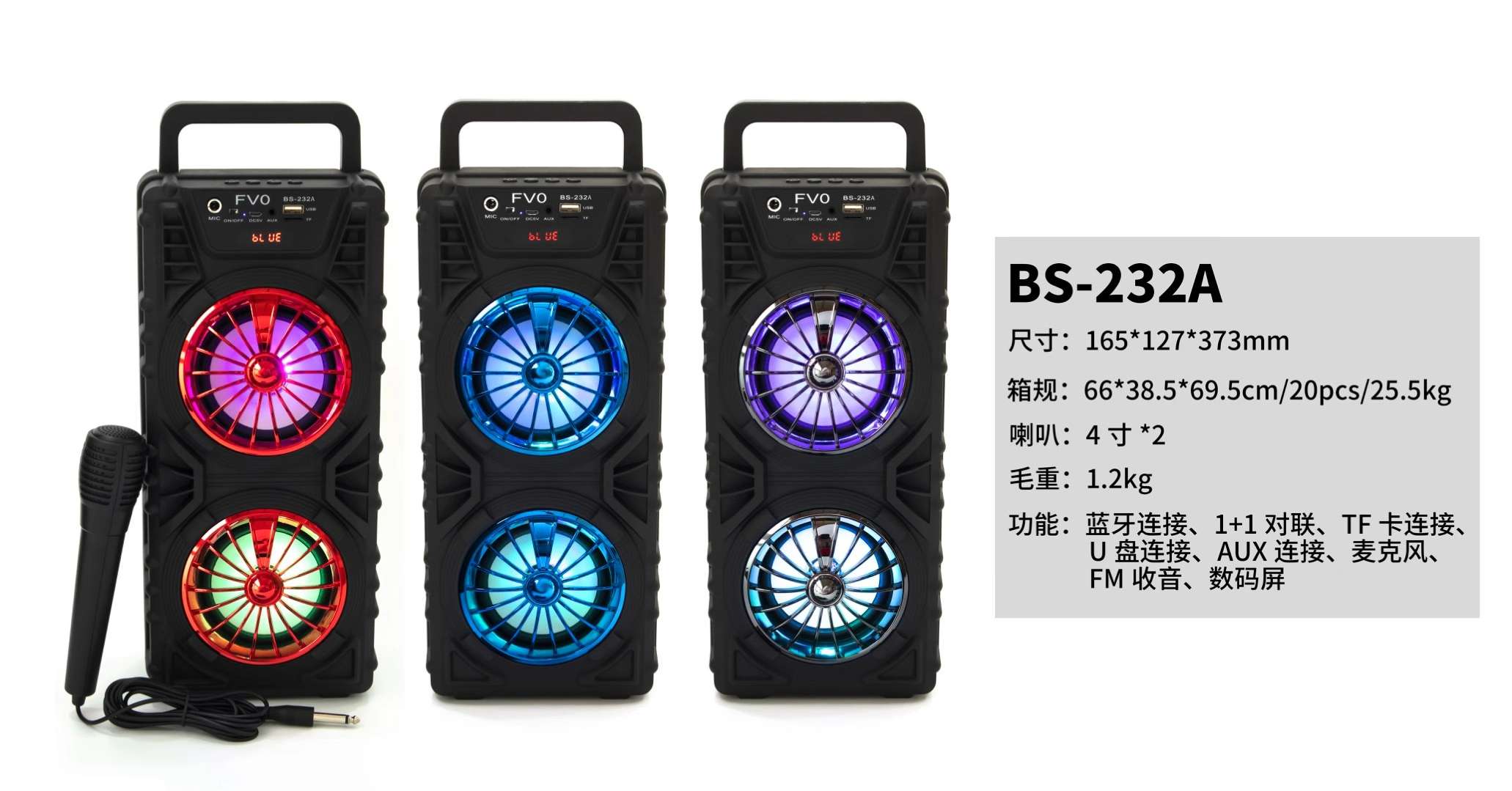 BS-232，双四寸蓝牙音箱，手提式音箱，便携式音响，插卡式音响blue tooth speaker详情图7