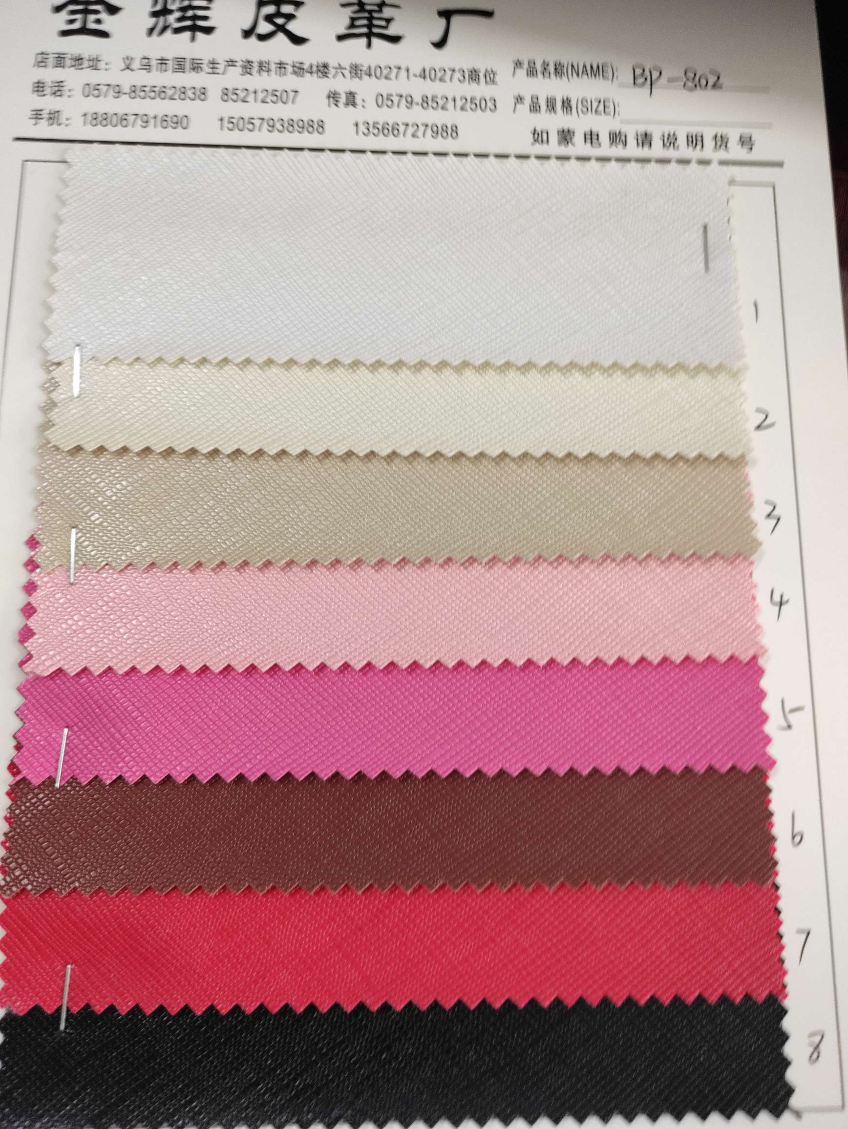 BP-802大量现货高中低档皮革面料厂家直销热销新款