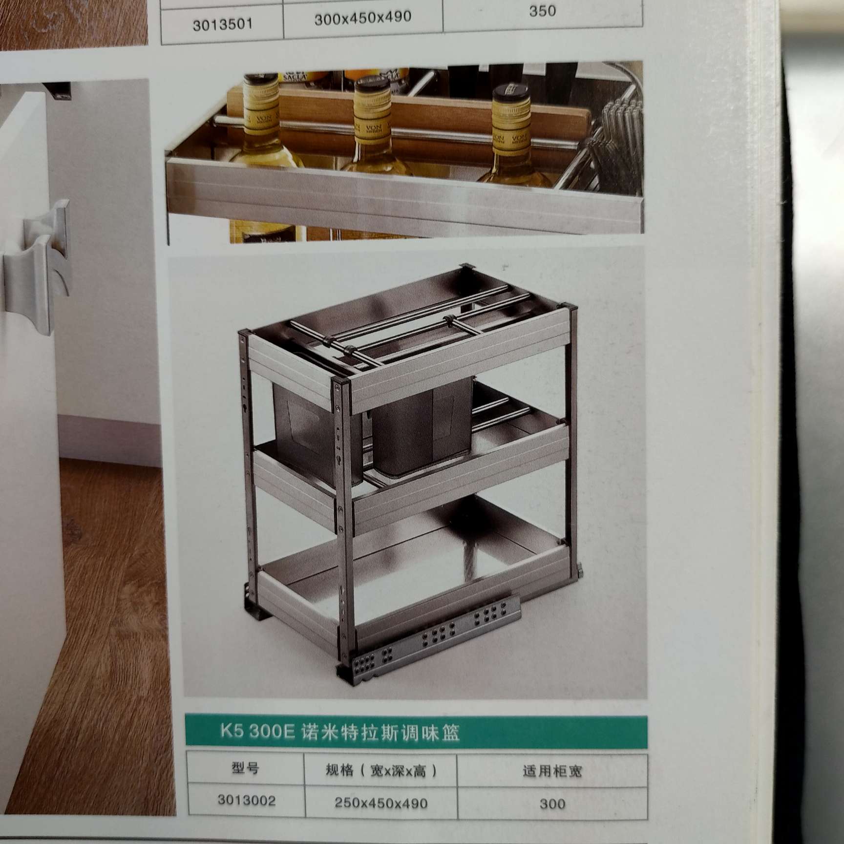 NUOMI/诺米 拉篮厨房橱柜收纳不锈钢多功能阻尼缓冲内置调味拉蓝  价格面议详情图3