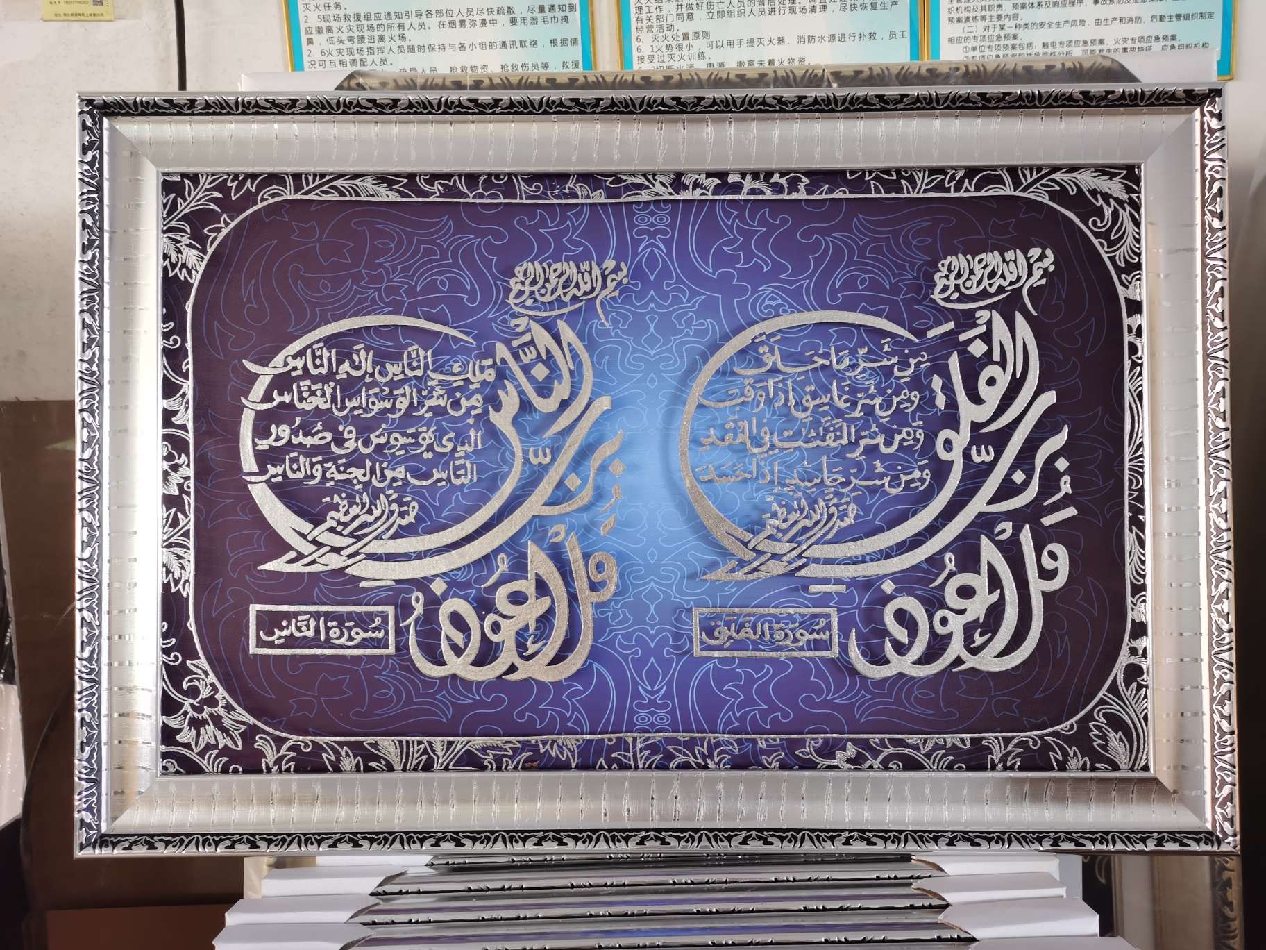 伊斯兰挂画古兰经字画穆斯林装饰画