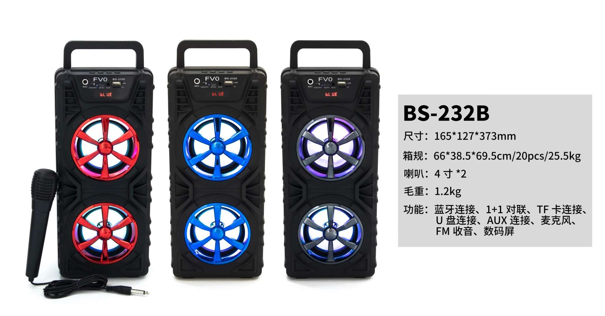 BS-232，双四寸蓝牙音箱，手提式音箱，便携式音响，插卡式音响blue tooth speaker详情图10