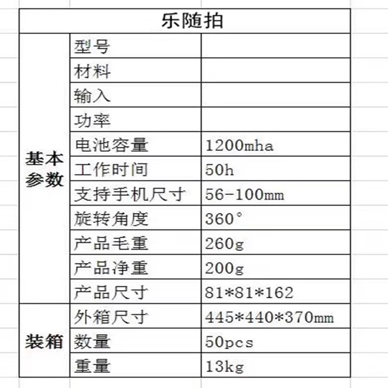 跨境专供乐随拍360智能跟拍云台充电物体跟踪摄像人脸识别爱随拍白底实物图