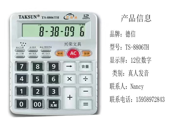 According to TKS - 880th Presentment, a 12-digit acrylic button is provided on a large screen according to the accounting department