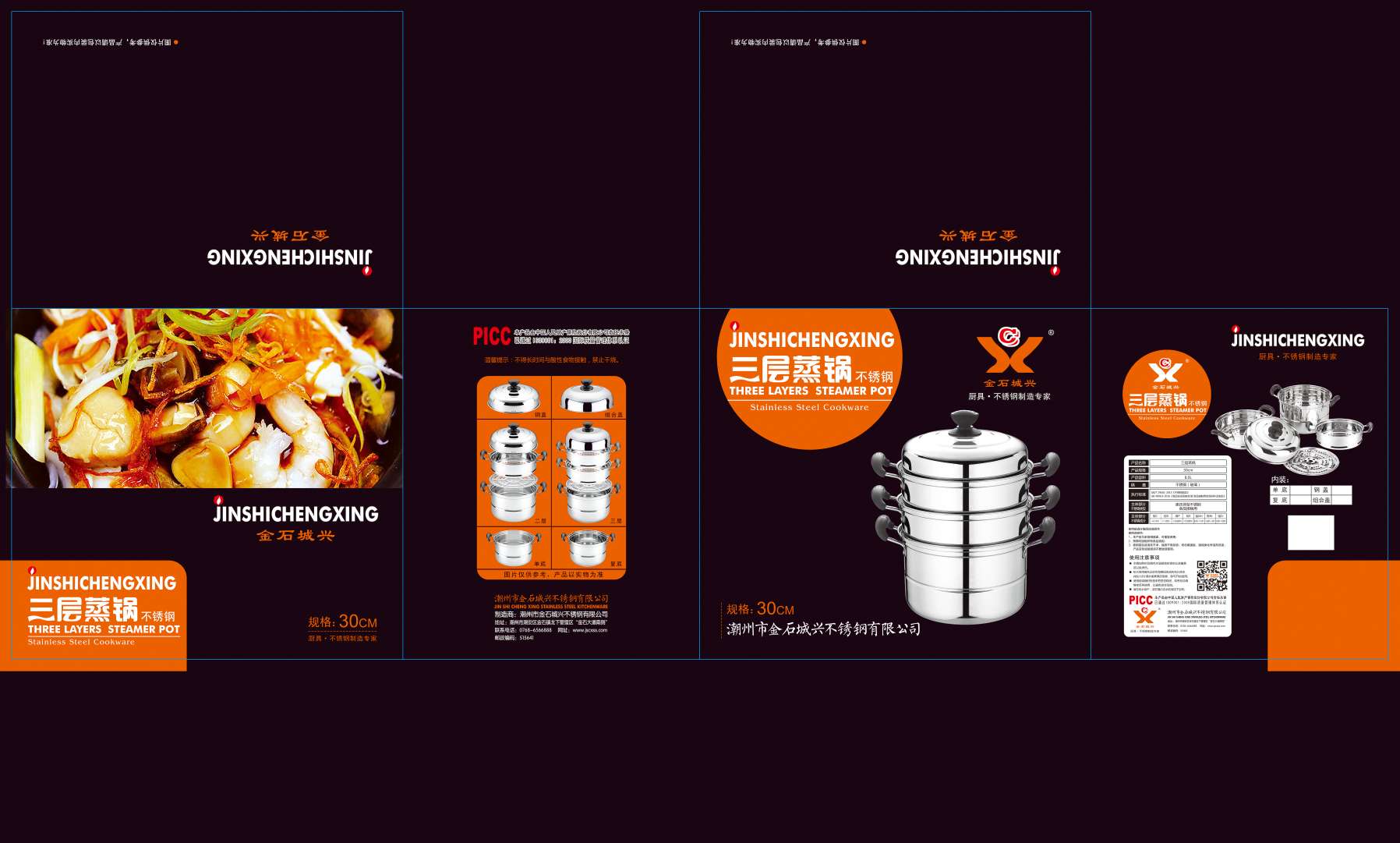 不锈钢三层蒸锅细节图